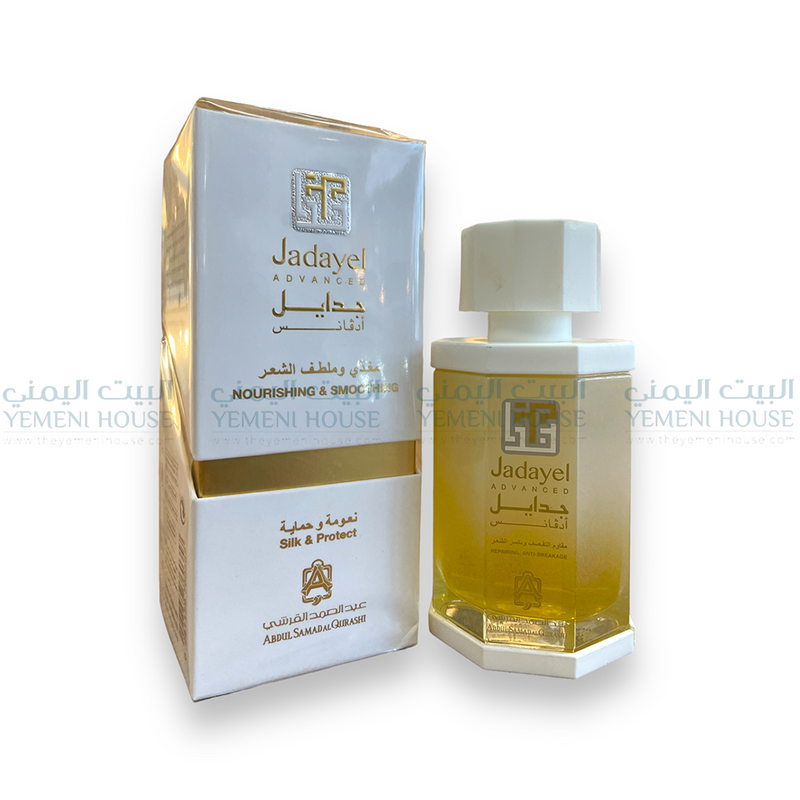زيت جدايل مغذي وملطف الشعر من عبدالصمد  القرشي Jadayel Oil