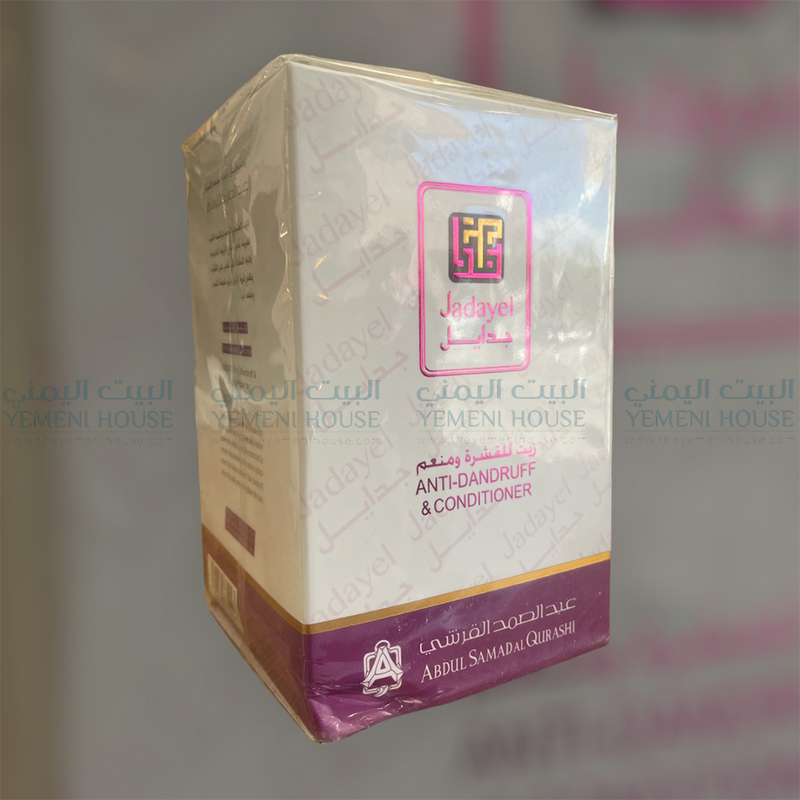 زيت جدايل للقشره و منعم من عبدالصمد  Jadayel Oilالقرشي