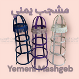 مشجب يمني حجم كبير (ألوان مختلفة) Yemeni Mashgeb Large