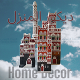 طقم ديكور المنزل يمني Yemeni Decor Set