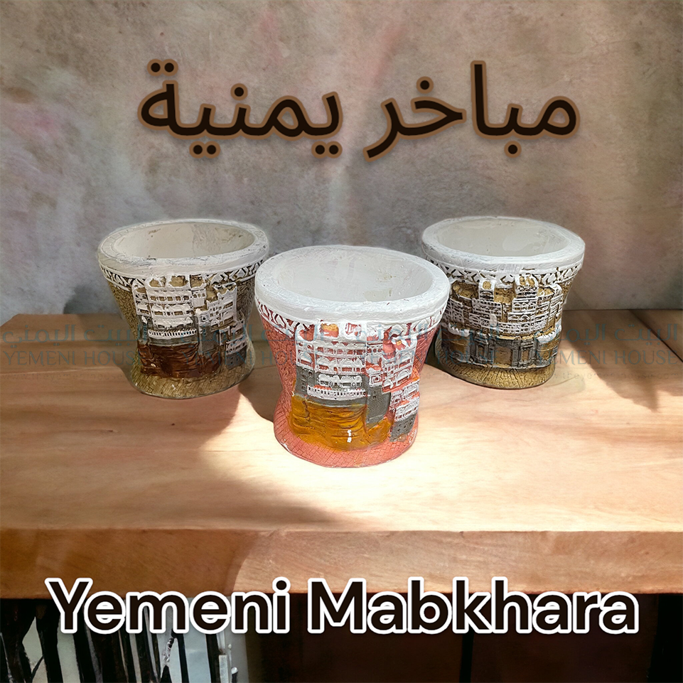 Yemeni Mabkhara Plaster مبخرة يمنية فخار