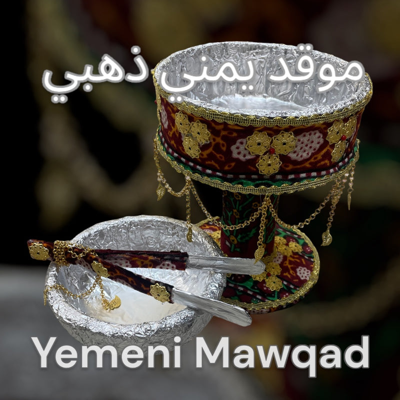 موقد صنعاني مزخرف ذهبي حجم كبير