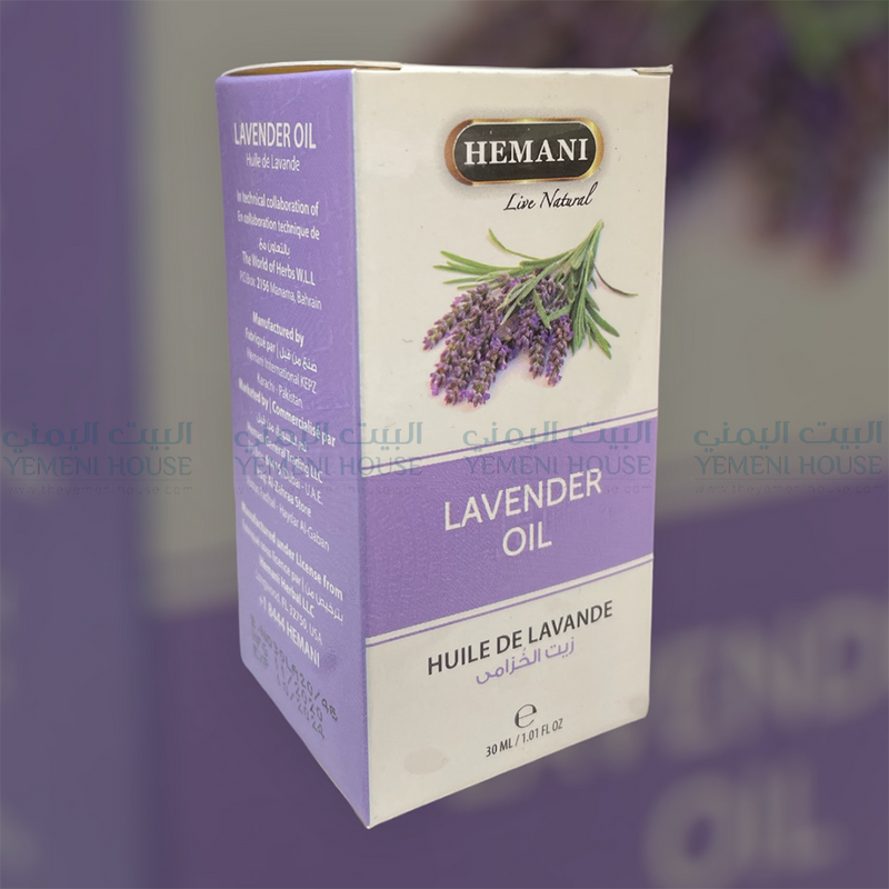 Lavender Oil زيت الخزامى