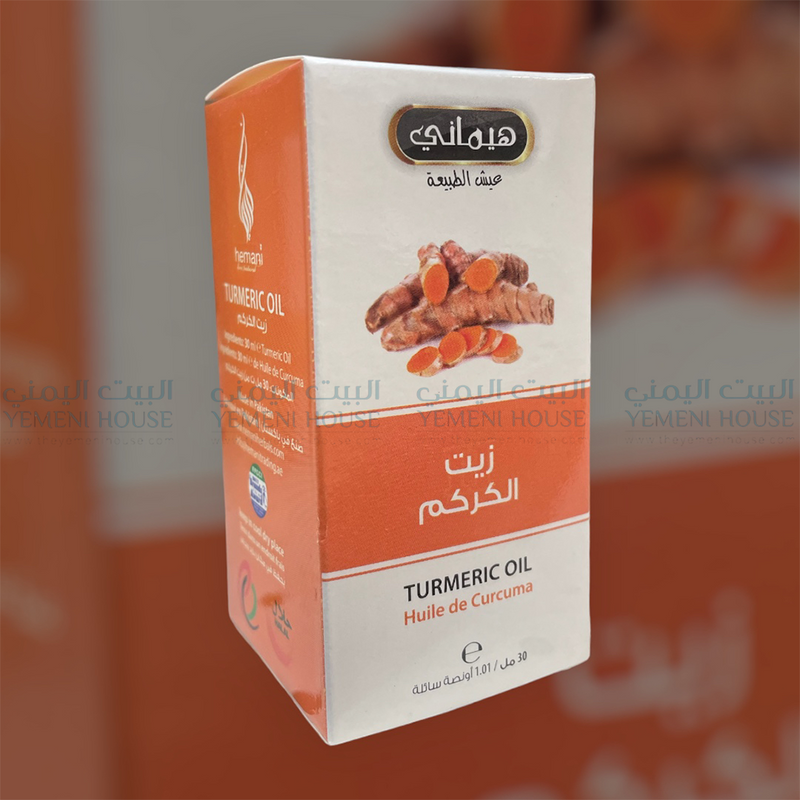 Turmeric Oil زيت الكركم