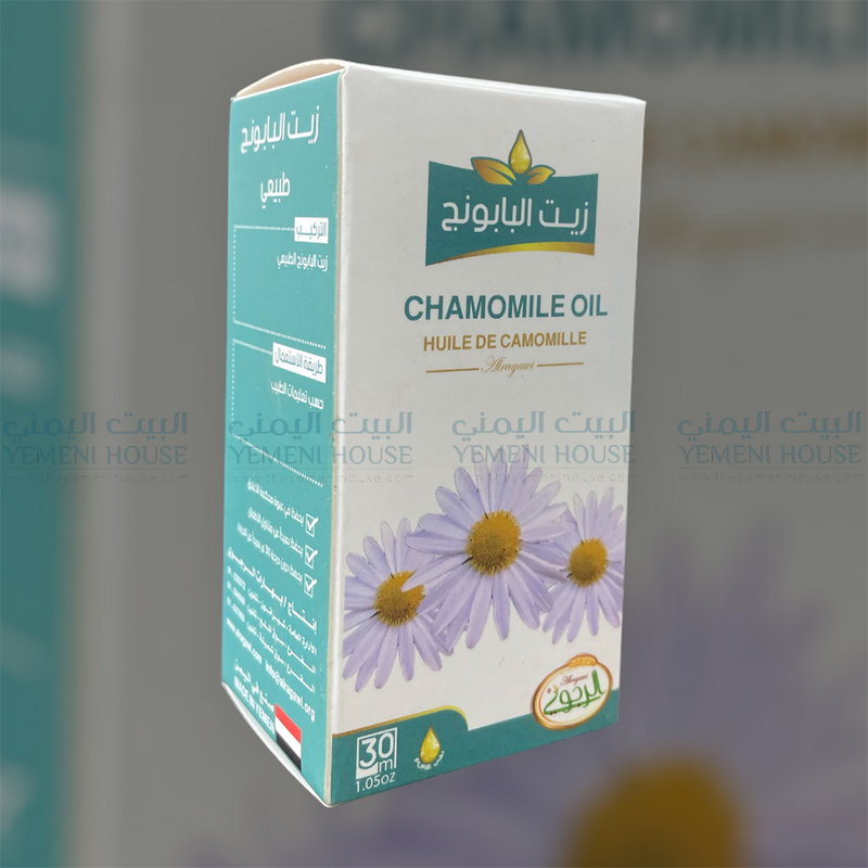 Chamomile OIl زيت البابونج