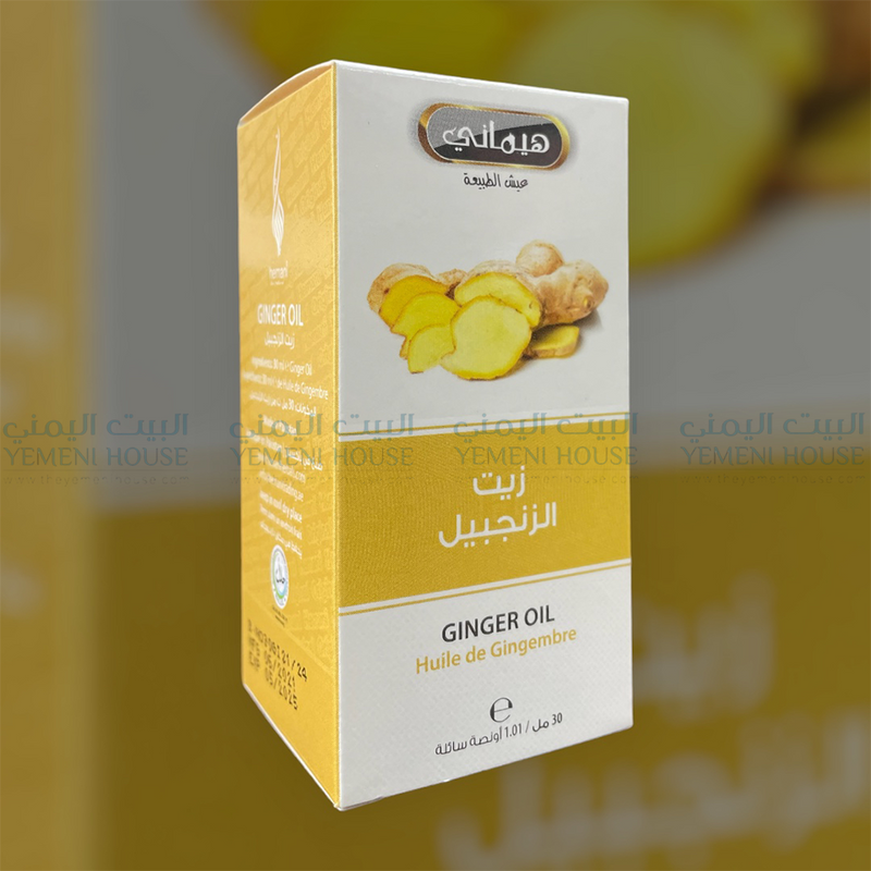 Ginger Oil زيت الزنجبيل