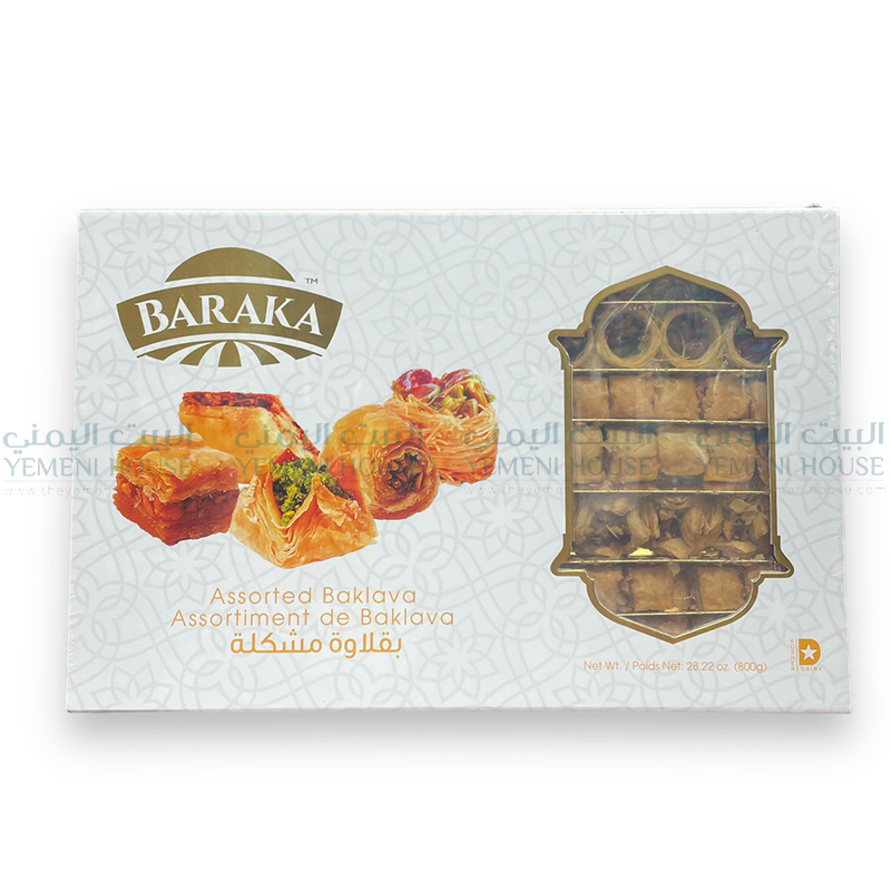 بقلاوة مشكلة Baklava Assortment