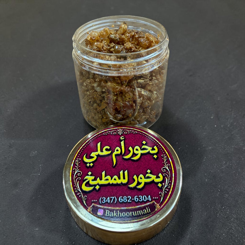 بخور اللبان للمطبخ من ام علي frankincense bukhoor for kitchen