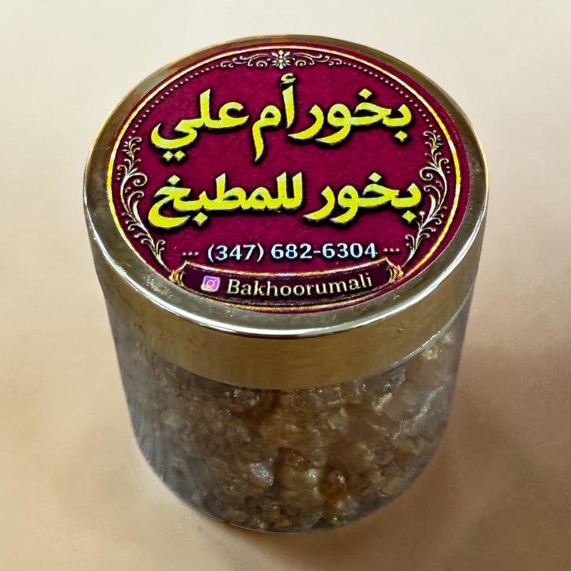 بخور اللبان للمطبخ من ام علي frankincense bukhoor for kitchen