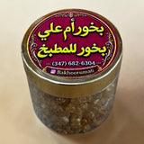 بخور اللبان للمطبخ من ام علي frankincense bukhoor for kitchen