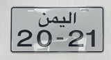 ⁨⁨⁨لوحة السيارة يمنية Yemeni car plate⁩⁩⁩