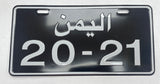 ⁨لوحة السيارة يمنية Yemeni car plate⁩