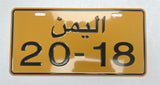 ⁨⁨لوحة السيارة يمنية Yemeni car plate⁩⁩