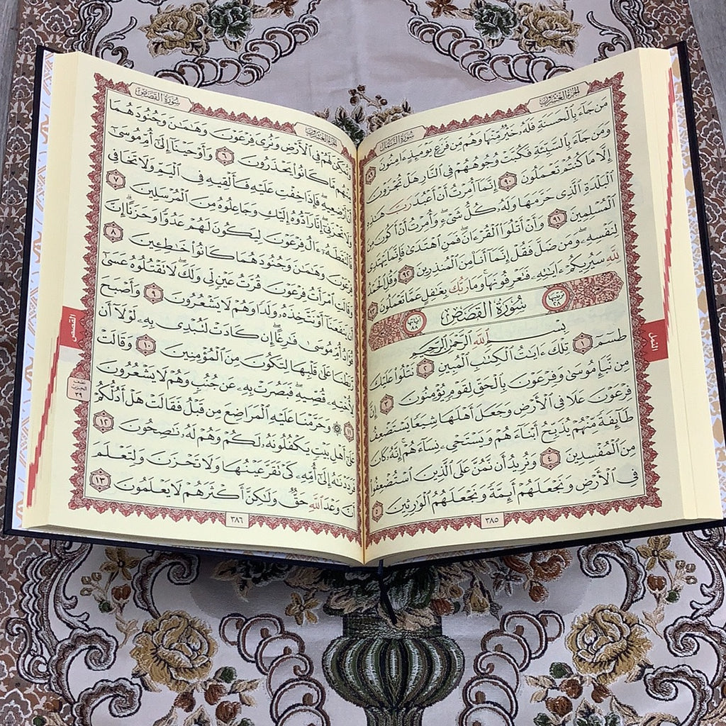 كتاب القرآن حجم كبير